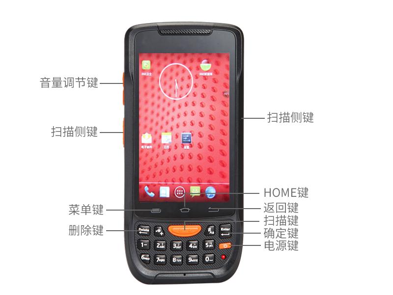 手持盤(pán)點(diǎn)機(jī)